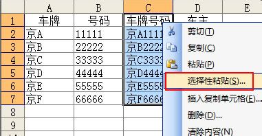 Excel怎样合并两个列中的文本内容