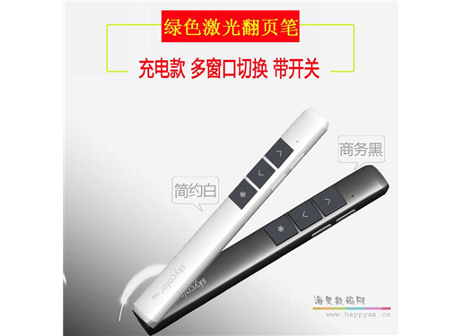 天彩 T500 绿光 翻页笔/ 激光笔