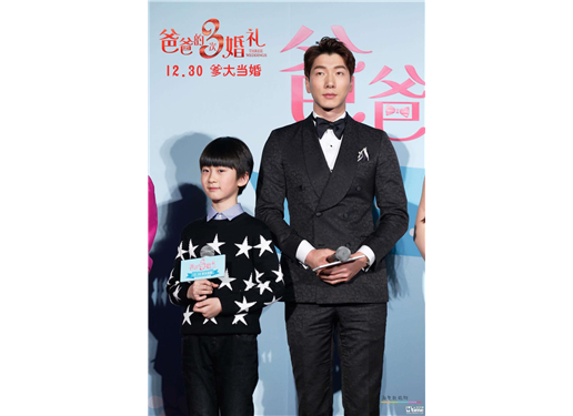 《爸爸的3次婚礼》