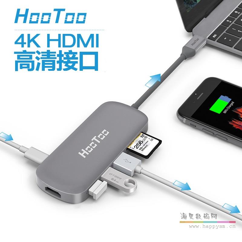 Hootoo type-c扩展坞苹果电脑转换器USB-C集线器hub 雷电3华为MacbookPro配件thunderbolt 3多功能拓展坞Hdmi