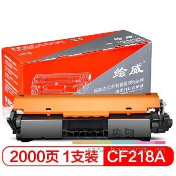惠普 218A / 18A粉盒 （/M104a/ 惠普M132snw ）