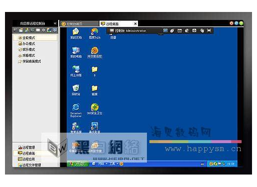 向日葵远程控制软件