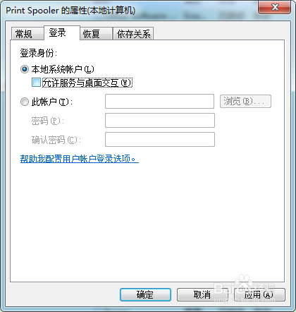 共享打印机显示正在打印，但是没反应