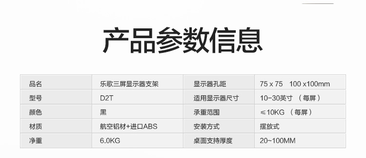 乐歌 D2T 3显示器 桌面支架