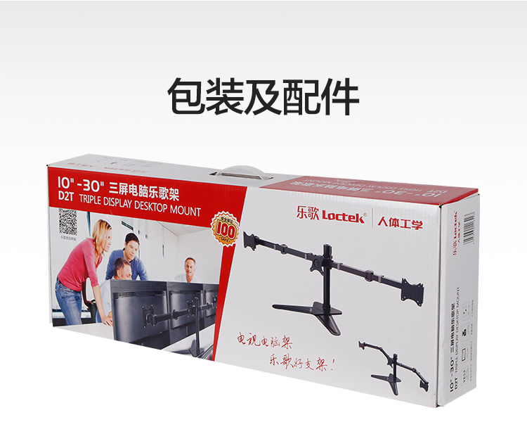 乐歌 D2T 3显示器 桌面支架