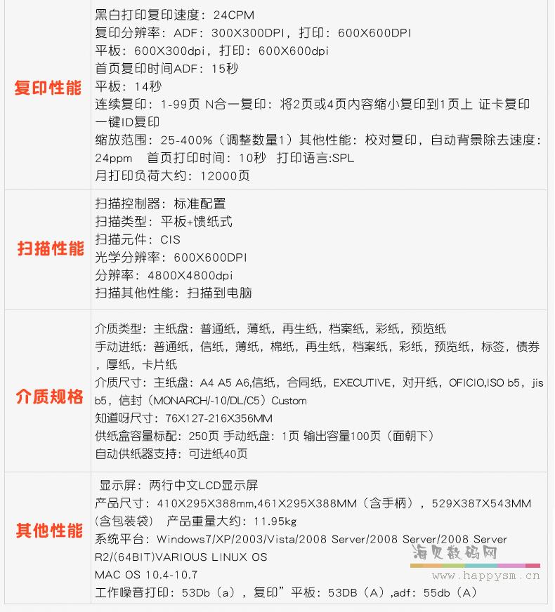 三星 SCX-4621NS 激光打印一体机多功能网络打印机复印机扫描仪办公 带输稿器（荐）