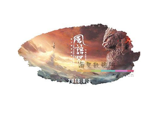 电影 《风语咒》