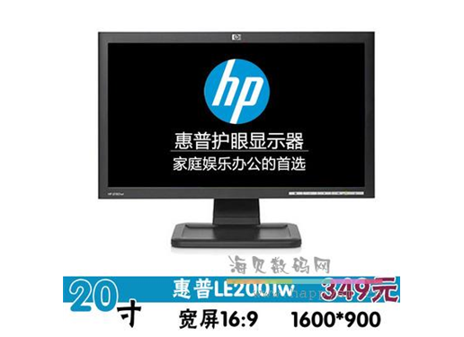 惠普/HP LE2001w 20英寸液晶显示器