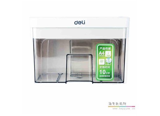 得力 No.9932 碎纸机