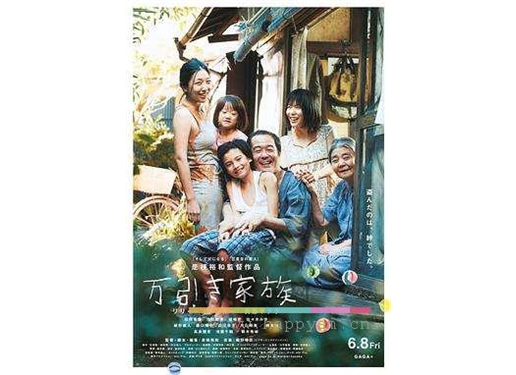 电影 《小偷家族》