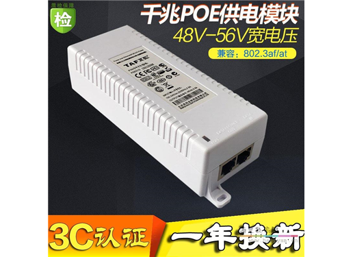 H3C 锐捷 无线AP WA2610E-GNP H3C WA4320X电源POE供电模块