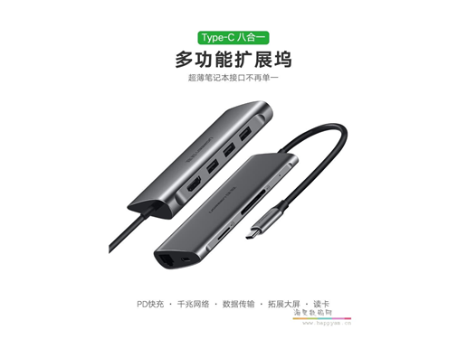 绿联 Type-C扩展坞hdmi转接头网线vga数据线苹果MacBook转换器华为手机USB-C拓展 【HUB+千兆网卡+PD充电+读卡器】HDMI款 CM121 8合一