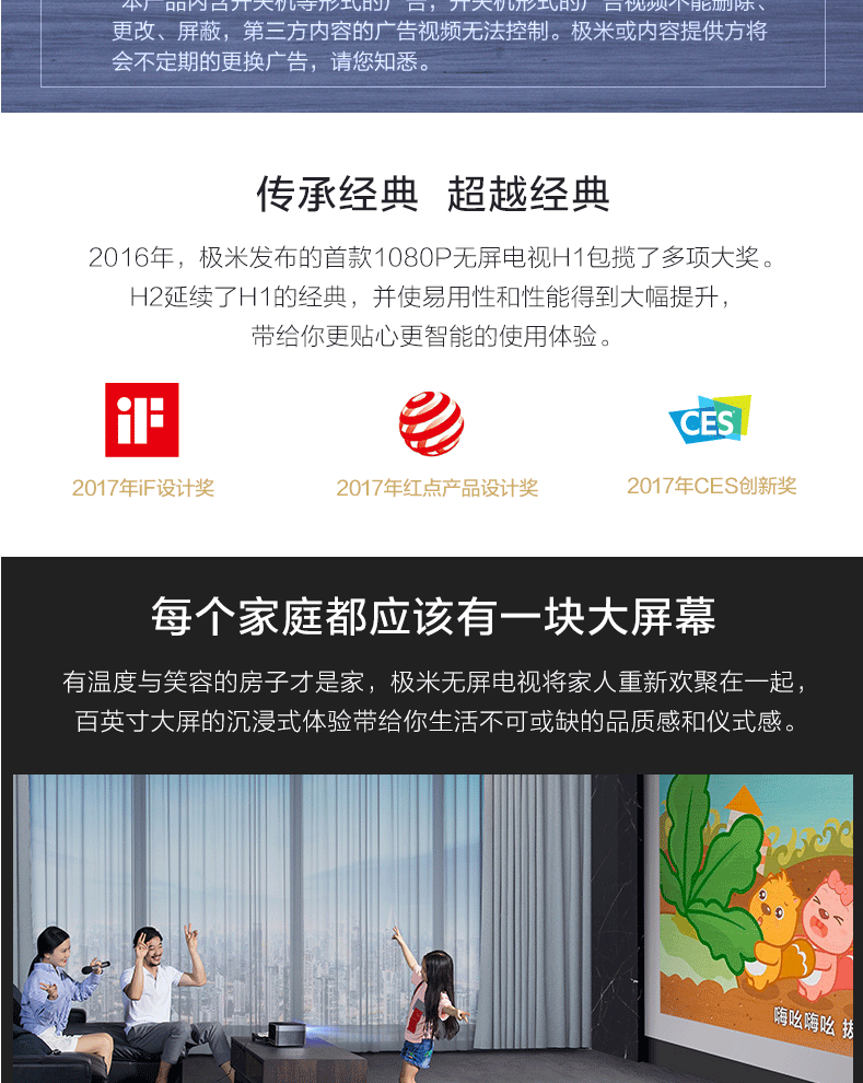 极米 H2 无屏电视  高清智能小型家用投影机1080P无线WIFI家庭投影仪（荐）