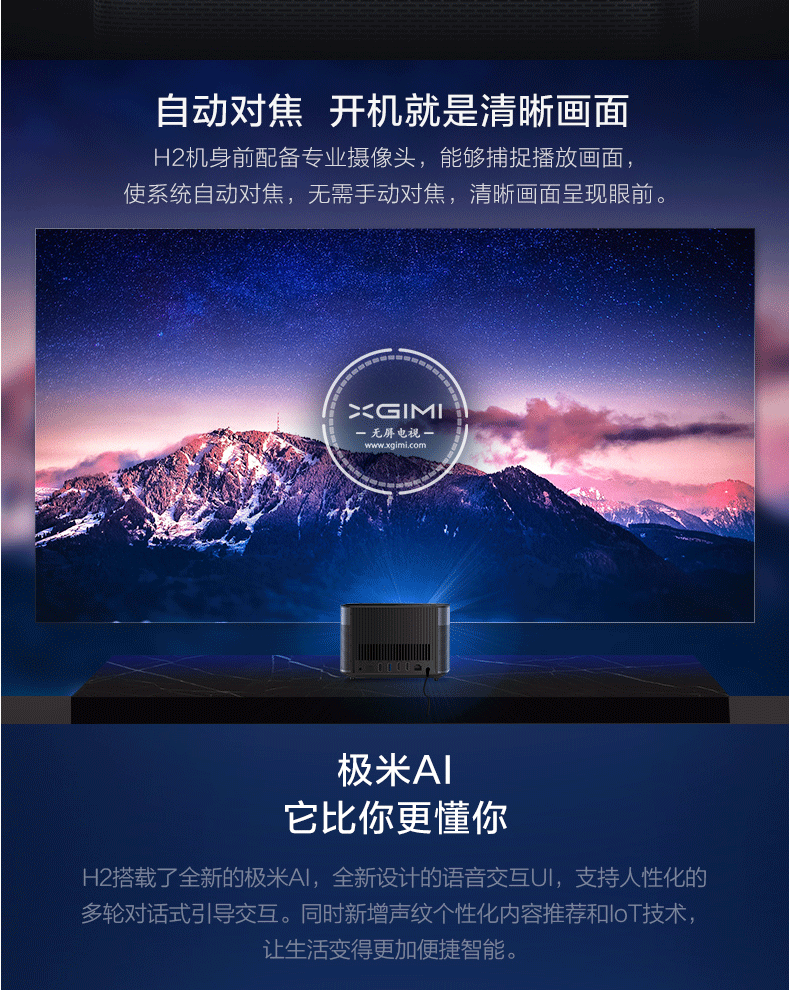 极米 H2 无屏电视  高清智能小型家用投影机1080P无线WIFI家庭投影仪（荐）