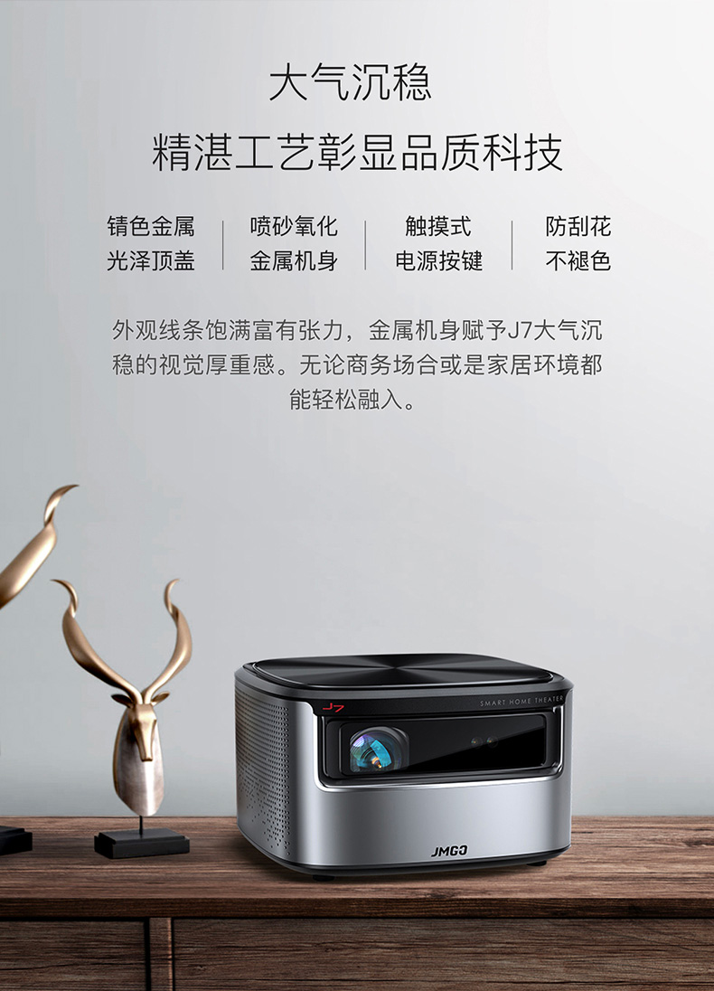 坚果 J7 家用小型1080P高清无线wifi智能3D家庭影院无屏电视（荐）