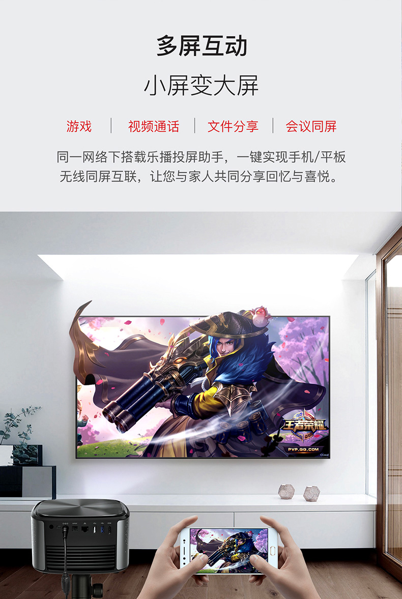 坚果 J7 家用小型1080P高清无线wifi智能3D家庭影院无屏电视（荐）