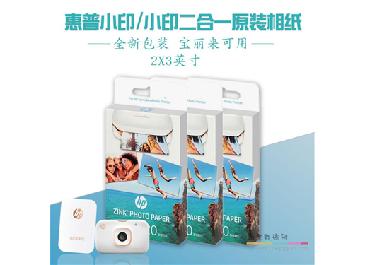 惠普 ZINK 背胶相纸 20张  5x7.6cm 2x3英寸