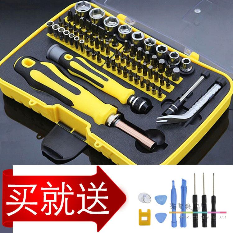 华立 70合一 螺丝刀套件