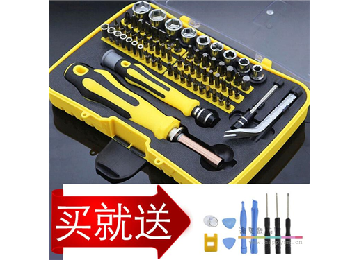 华立 70合一 螺丝刀套件