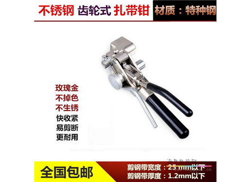 国产 znxn 不锈钢扎带钳