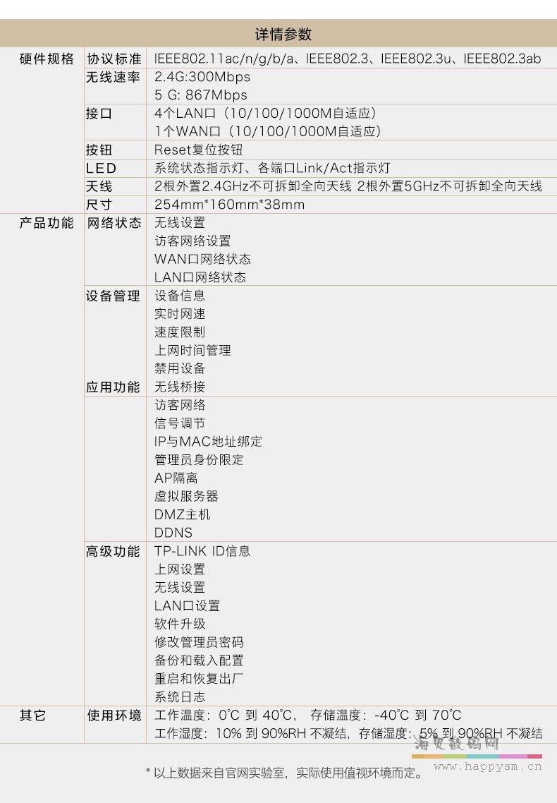 TP-LINK TL-WDR5660 无线路由WiFi穿墙5G家用高速 4口