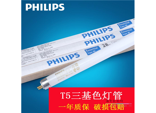 飞利浦 TL514W/865 白光