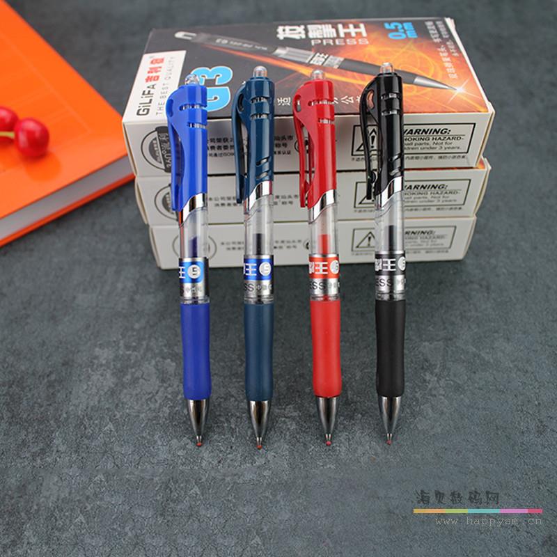 吉利发 G3 按摩王 中性笔 0.5mm