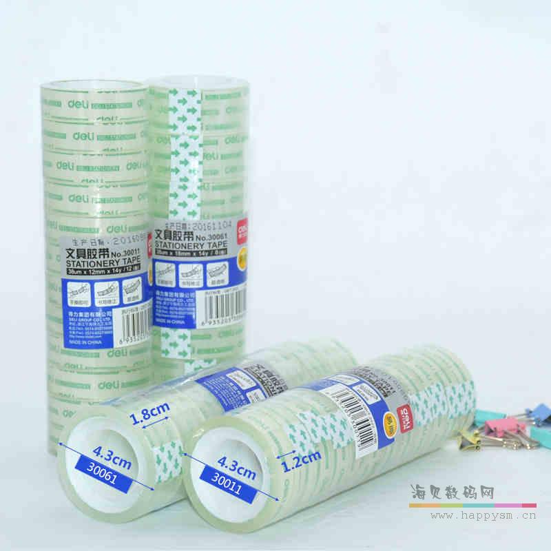 得力 1.8cm 小透明胶带