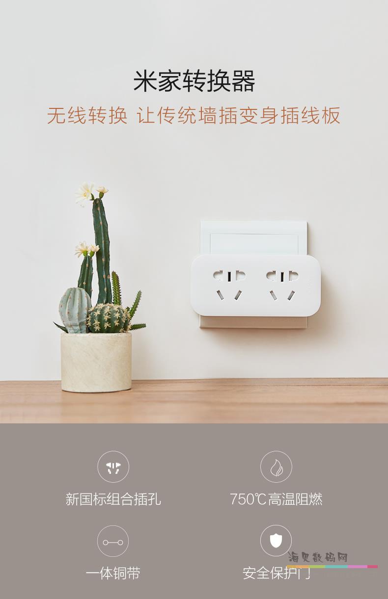 小米 米家 2头转换器 白色