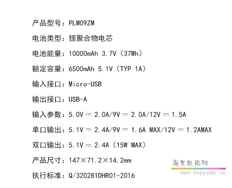 小米 移动电源2 双口 10000mAh 充电宝 PLM09ZM