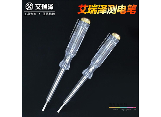 艾瑞泽  0418  测电电笔