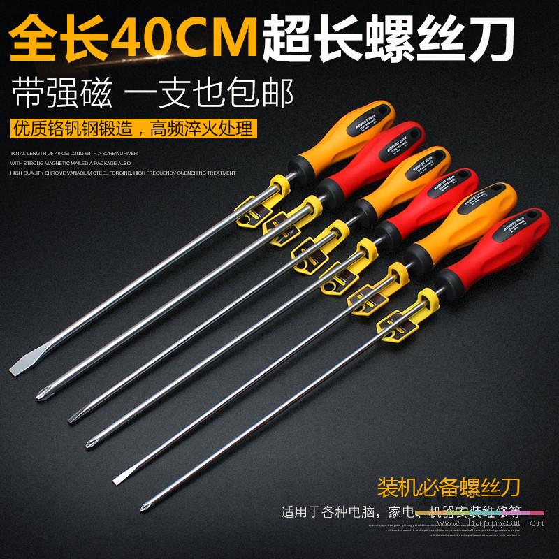 绿林/飞鹿 ф6*200MM十字螺丝刀