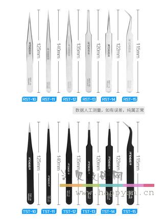 飞鹿 直尖头，110－120mm长 镊子
