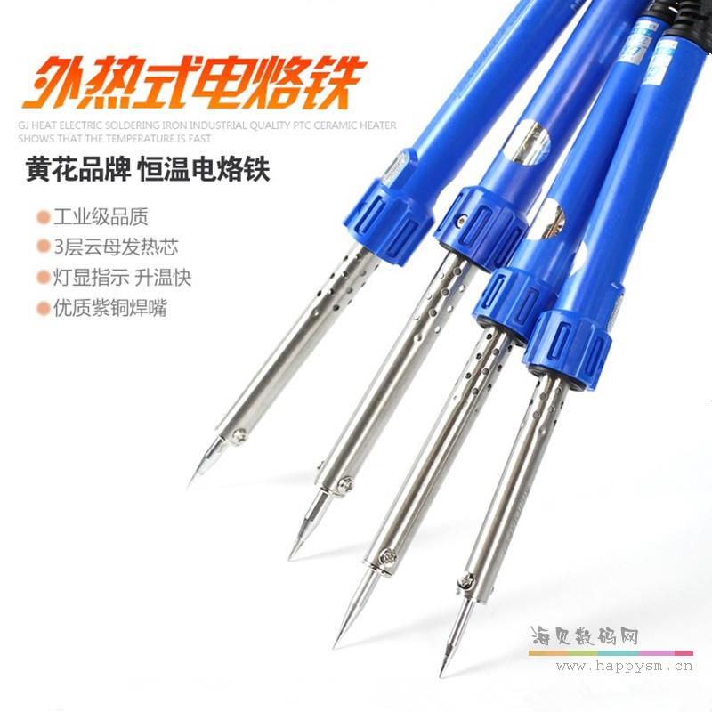 黄花 660C-60W 电烙铁