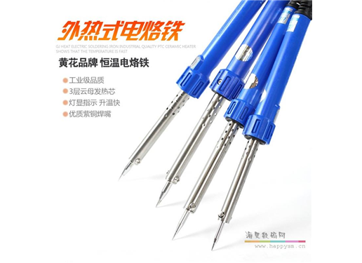 黄花 660C-60W 电烙铁