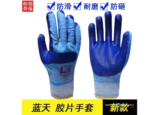 波浪蓝胶 手套（点塑）