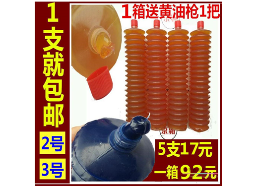 黄油弹 300克每支，锂基脂