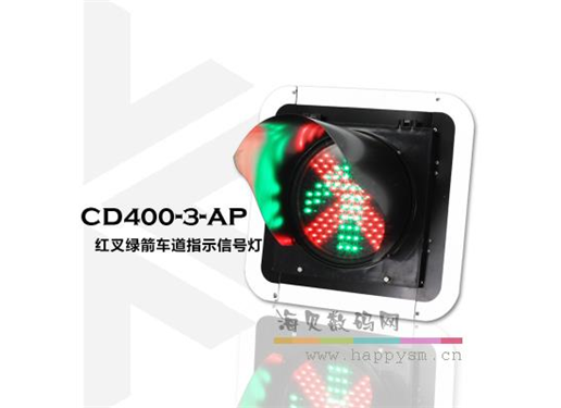 交通灯 红叉绿箭 室外雨棚