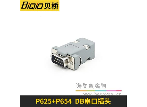 串口头 DB9公、保护壳