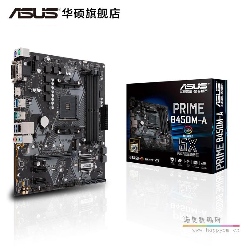 华硕 PRIME B450M-A 台式机电脑大板电竞游戏主板b450m小板