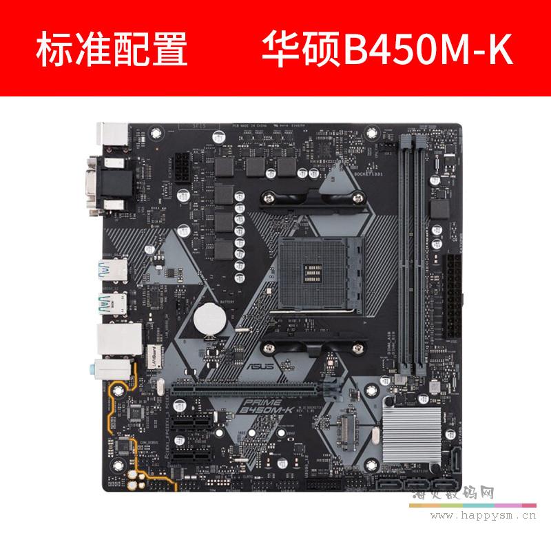 华硕 B450M 主板