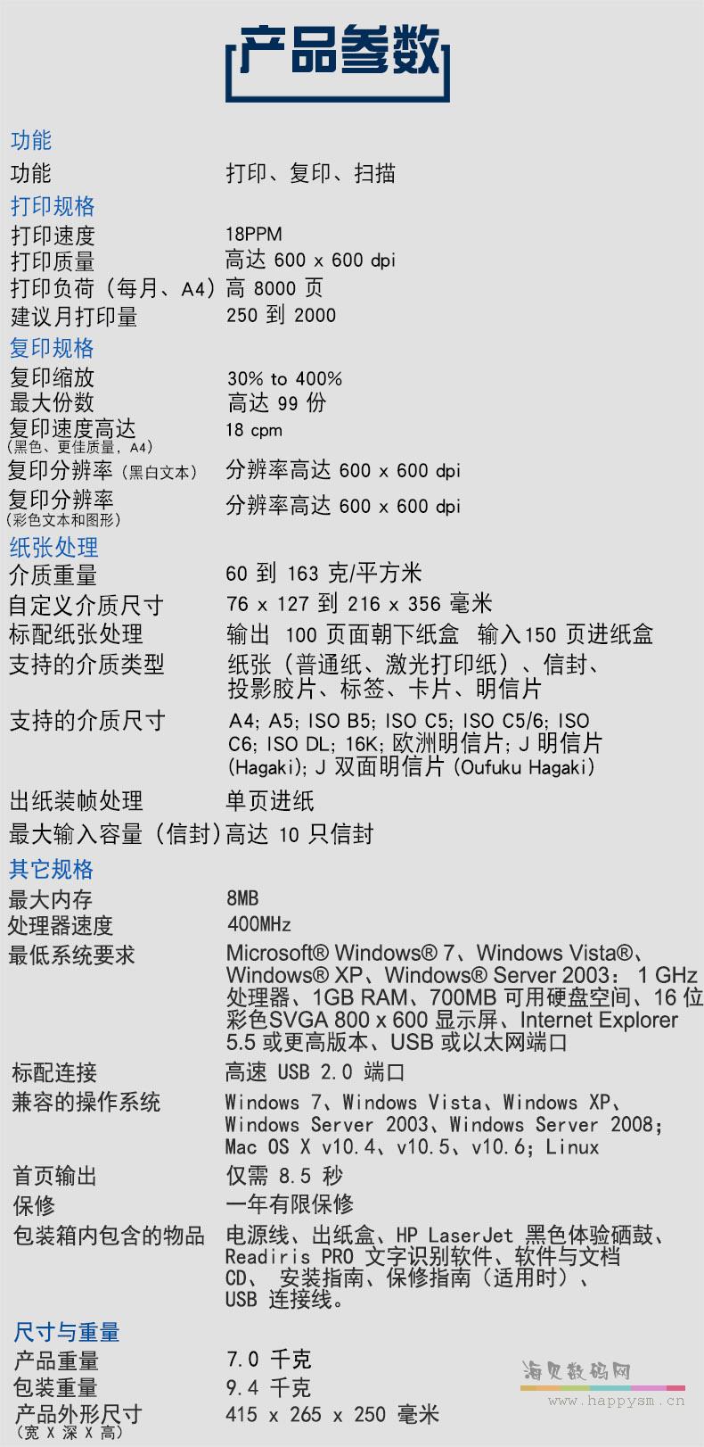 惠普 LaserJet Pro M1136W黑白多功能激光一体机 （打印 复印 扫描）（荐）
