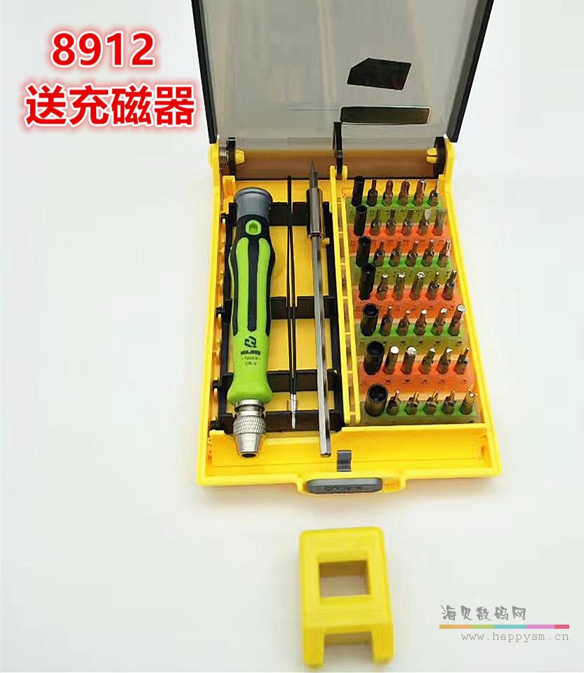 晖嘉琦 No.8912 45合1精密螺丝刀套装