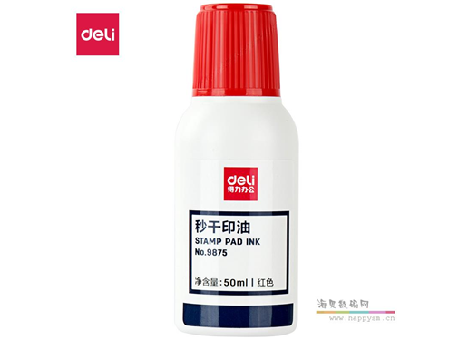 得力 9875 打印油