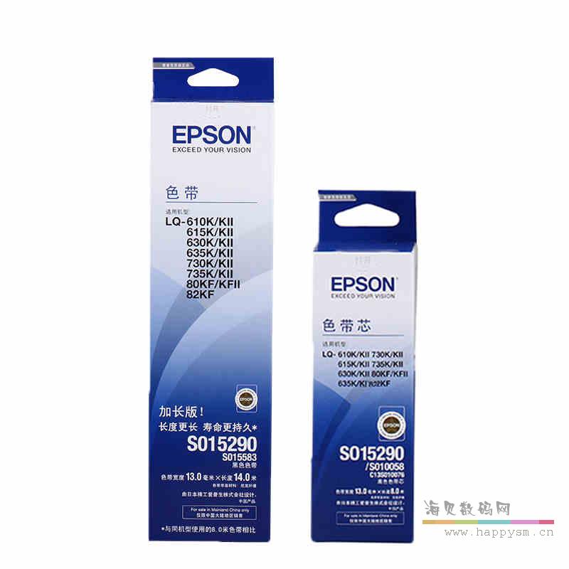 爱普生 LQ730色带 原装