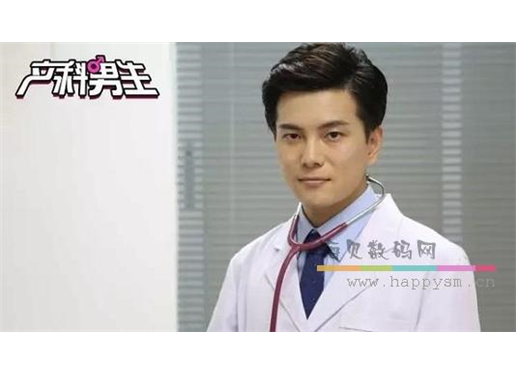 电影《产科男生》