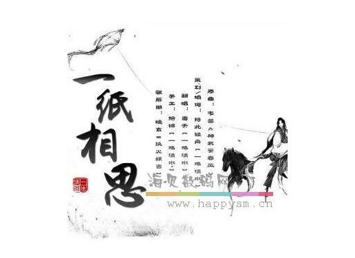 歌曲 《一曲相思》