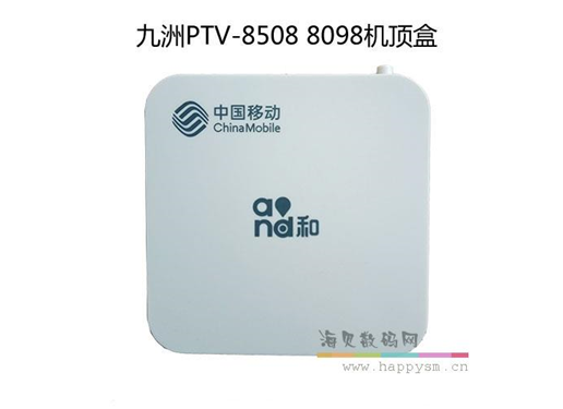 九洲 PTV-8098/8508 4K超清高清家用无线网络 九州机顶盒WIFI