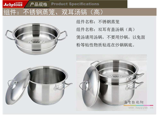 艾克罗司 精品22件套锅