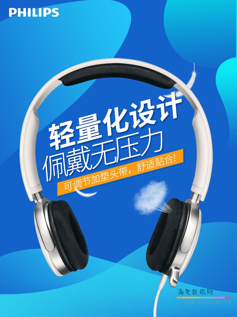 飞利浦（PHILIPS） SHM7110U头戴式耳机  谁家做